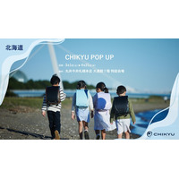 丸井今井札幌本店「CHIKYU POP UP」を開催！3/1(日)～4/21(火)【地球NASAランドセル(R)】