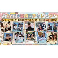 代々木公園に75名の「ニャンフルエンサー」が襲来！2/22猫の日、エンタメで復興を加速させる「#猫の日チャレンジ」を完遂