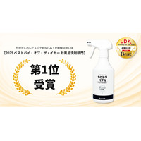 LDKベストバイオブザイヤー第1位受賞のカビ取り剤「カビトリバブル」、楽天スーパーSALEで期間限定ポイント10倍キャンペーンを実施