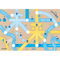 志望理由書ワークも新設！河合塾が高校生向けキャリア教育プログラム『ミライの選択』改訂版を刊行