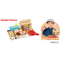 2026年はかえちゃOh!!シリーズ10周年ミスタードーナツコラボ商品が新登場