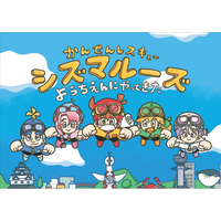 静岡大学と丸石製薬が共同開発した「防災×感染対策」紙芝居教材を活用し、高校生が読み聞かせイベントを実施