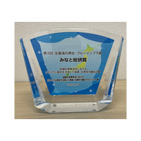 【宇部高専】「第3回 全国海の再生・ブルーインフラ賞 みなと総研賞」を受賞