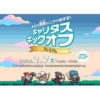【開催レポート】約1,000名が参加！業界最大規模の大学2年生向け就活準備イベント「キャリタスキックオフ」を東京・大阪で開催（2026年2月）