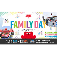 4/11(土)12(日)島根戦は親子で楽しめるイベント満載の「FAMILY DAY」を開催！