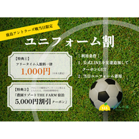 【30名限定｜鹿島アントラーズ戦当日は半額】おふろcafe かりんの湯の入館料が1,000円になる「ユニフォーム割」を実施。