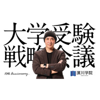 進学率58.6%過去最高の今、高校生がAIと「大学進学の意味」を問い直す