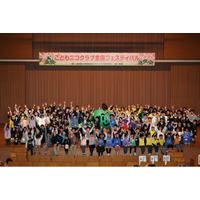 こどもエコクラブ　全国フェスティバル2026の開催