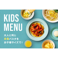 【リニューアル】無料はそのままに。PISOLA（ピソラ）のキッズメニューが「大人と同じ本格生パスタから選べる」仕様へ完全リニューアル！
