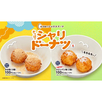 これはドーナツなのか、メロンパンなのか。“ドーナッてるの!?”と話題の新感覚１１０円スイーツ、「寿司屋のシャリスイーツ」の『かっぱのシャリドーナツ』に新フレーバー「メロンパン味」が登場！