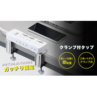クランプ付タップを発売