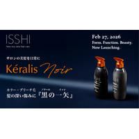 ISSHI（イッシ）発、プロ指向の補修成分でダメージ髪を内側から立て直す“土台ケア”シャンプー/トリートメントが本日全国LOFT、ハンズ等で販売開始。Keralis（ケラリス）でホームケアに革命を。