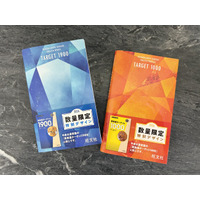 『英単語ターゲット1900[6訂版]』『英熟語ターゲット1000[5訂版]』の特装版を2月26日（木）に刊行。今しか手に入らない特別なターゲットを受験勉強のパートナーにしよう！