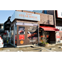 【春のお祝い・卒入学・歓送迎会に】金沢「ステーキハウス大地」が春のごちそう「お祝いさくらコース」7,700円（1名～）を提供開始