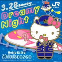 一夜限り、ハローキティ新幹線にリボンの魔法がかかる！ 夢のひとときへと誘うフィナーレイベント「Dreamy Night」を新下関駅で開催します！