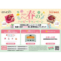 コメダ特製小倉あん ・コメダ特製こしあん　購入レシート送付で、豪華景品が当たる！ハッピーキャンペーン2026　開催！