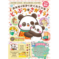 カラフル＆かわいいで大人気の絵本作家、かとーゆーこ先生のイベントが3月1日より全国110書店で順次開催！　本屋さんで絵本のキャラクターを探して、特製イラストカードをもらおう。