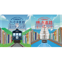 大学・専門学校が一堂に会す進路・進学相談会。3/13さいたま・3/16横浜で開催！
