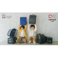 【くるピタランドセル】2027年度入学者向け／想いを結ぶランドセル「クロスリンク」「クロスリンクチェンジ」新登場