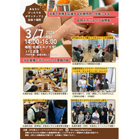 春からの生活にボランティアをプラス！札幌市内で合同ボランティア説明会を開催