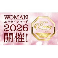 【女性のための文学賞創設】エッセイコンテスト「WOMANエッセイアワード2026」開催