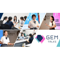 外務省・文部科学省後援 第5回 全国高校生英語プレゼンテーションキャンプ「GEM Talks 2026」予選応募を３月１日から受付開始