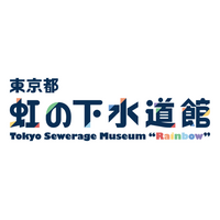 【虹の下水道館】ロゴデザインリニューアル＆春休みイベントのお知らせ