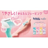肌にやさしく！かんたんシェービング　美容ソープつき肌ケアシェーバー女性に支持され続けるNo.1*1シェービングブランド「シック イントゥイション」が大リニューアル！