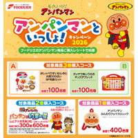 【株式会社フードリエ】「それいけ！アンパンマン　アンパンマンといっしょ！キャンペーン2026」　2026年3月2日～6月10日まで実施！