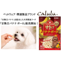 新商品「甘熟王バナナ ボーロ」３月２日より販売開始！