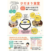 春休みは全国のＵＲで遊ぼう、体験しよう！