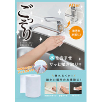 ちぎって、拭いて、すっきり。「マイクロファイバーお掃除ちぎロール」を3月2日より発売