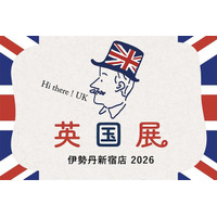 連日完売予告。英国おやつが飛ぶように売れる一週間。今年は一番生地スコーン×40種のテイクアウトティーで勝負！『英国展 2026』開幕。