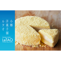 【初出店！】ららぽーと和泉にて小樽洋菓子舗ルタオが 3月3日(火)より、北海道のプレミアムギフトスイーツを期間限定でお届け