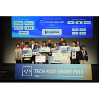2025年度全国No.1小学生プログラマー決定！小学生のためのプログラミングコンテスト「Tech Kids Grand Prix 2025」supported by Cygames 受賞者発表