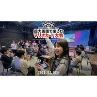 映画館級の超大画面で本気勝負！マリオカート大会開催【1ゲーム500円～】