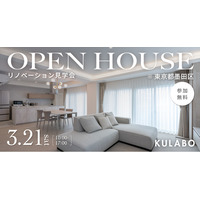築21年マンションを“家事ラク”なホテルライク空間へ。将来の子供部屋も確保した「子育て世代向け」リノベーション見学会を東京都墨田区で開催