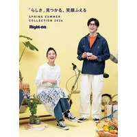 ライトオンが提案する、心地よい季節を彩る2026年初夏のシーズンビジュアルを公開