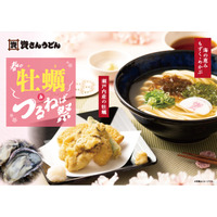 資さんうどん『春の牡蠣＆つるねば祭』開催！牡蠣の天ぷらを盛り合わせに。待望の“もずくうどん”が「もずく・めかぶうどん」になって登場！【3/5（木）スタート】