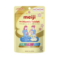 赤ちゃんの確かな発育と未来は、ママの健康から！妊娠前・妊娠期・授乳期の女性の栄養摂取をサポートするチュアブルタブレット！「明治Mom’s Tablet」2026年3月9日　新発売／全国