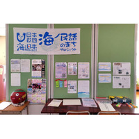 大田区立大森第一小学校にて、海ノ民話アニメーション「海苔の起原」をテーマにした公開授業が開催されました