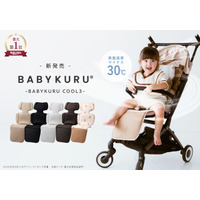 ＜昨年完売した人気モデルがリニューアル！＞シートの表面温度マイナス30℃！ ファン付きベビーカーシート「べびくるクール3」が3月4日新発売