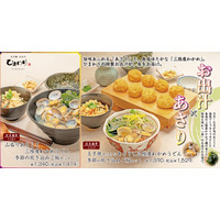 【玉子焼・お出汁ひまわり】3/4(水)～「あさりフェア」を開催