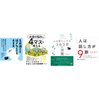 『music.jp』から、書籍を音声で楽しむ「聴く書籍」がスタート！