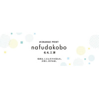 【お名前プリントの名札工房】3月4日（水）20時から楽天スーパーSALEスタート！SNSで好評のお名前アイロンシール「ぴたプリ」がお得に買えるセール開催