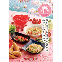 たけのこなど春を告げる野菜を使用したブロンコビリー大人気サラダバー『春サラダバー』が3月6日（金）から新登場！