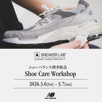 【SNEAKER LAB】ニューバランス博多阪急にて2日間限定「シュ ーケアワークショップ」を開催|無料体験&参加特典あり