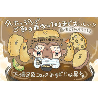 「ほっともっと」の情報を「レタスクラブ」の人気ライターがお届け！「ほっともっと」×「レタスクラブ」3月コラボ記事公開