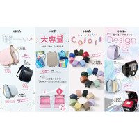 ３/４より順次「イオンのランドセル２０２７」予約開始