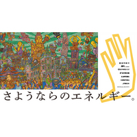 ヘラルボニーと岩手銀行、若者が故郷を離れる春に大学卒業生約3,000人へエールを送るプロジェクト始動